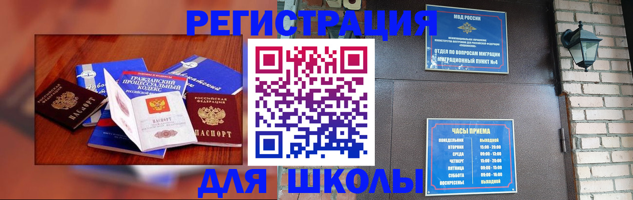 временная регистрация в квартире в Забайкальском крае