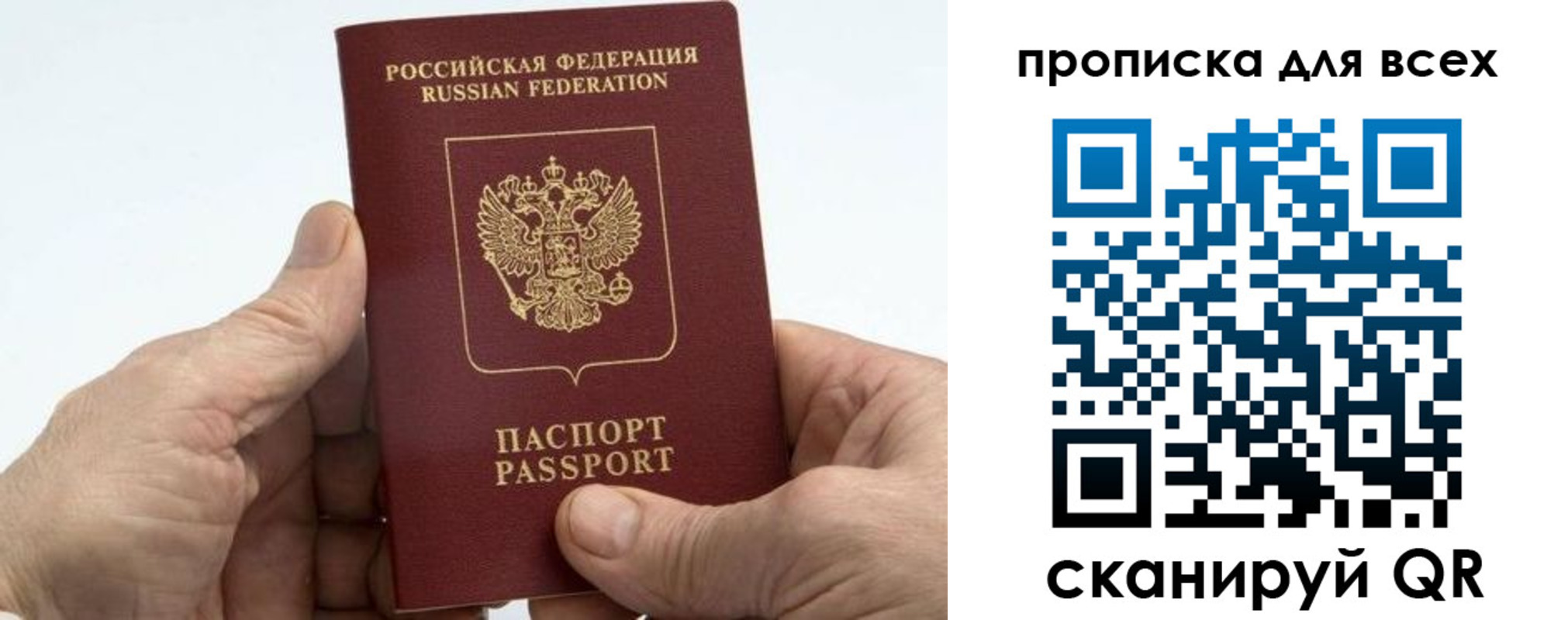 прописка для военкомата в Забайкальском крае