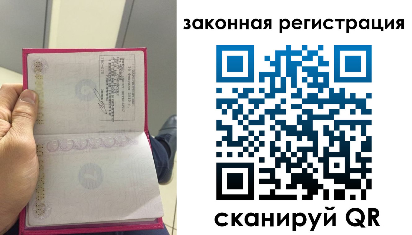 временная регистрация гарантия в Забайкальском крае