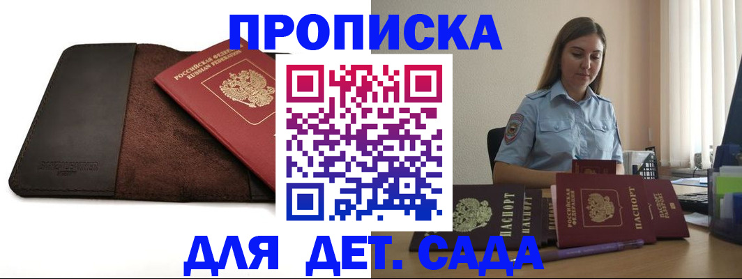 прописка поиск в Забайкальском крае