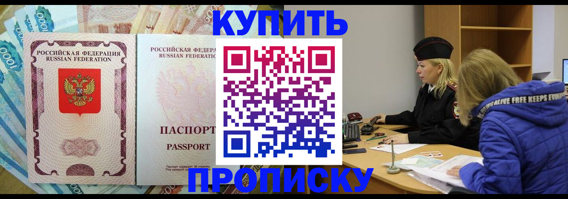 временная регистрация гарантия в Забайкальском крае