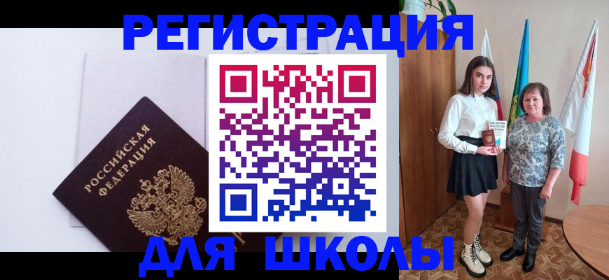 прописка для кредита в Забайкальском крае