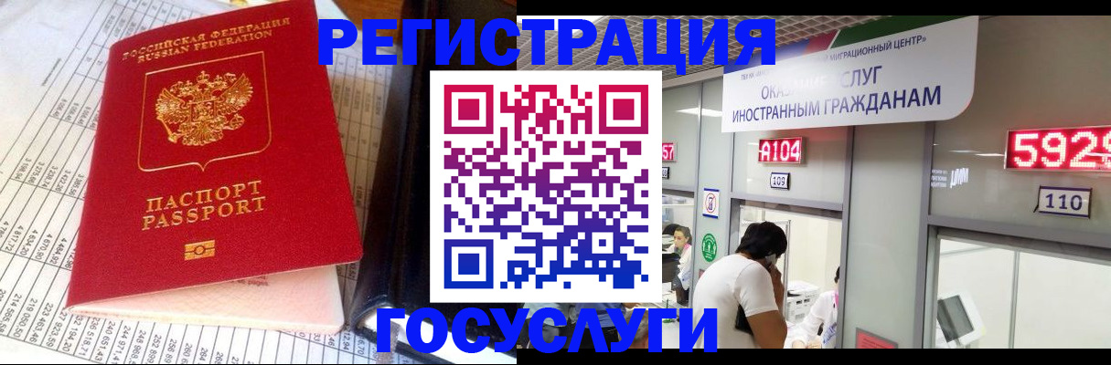 временная регистрация в квартире в Забайкальском крае