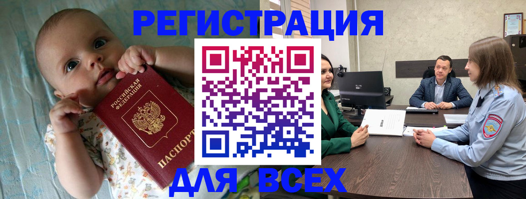 регистрация для школы в Забайкальском крае
